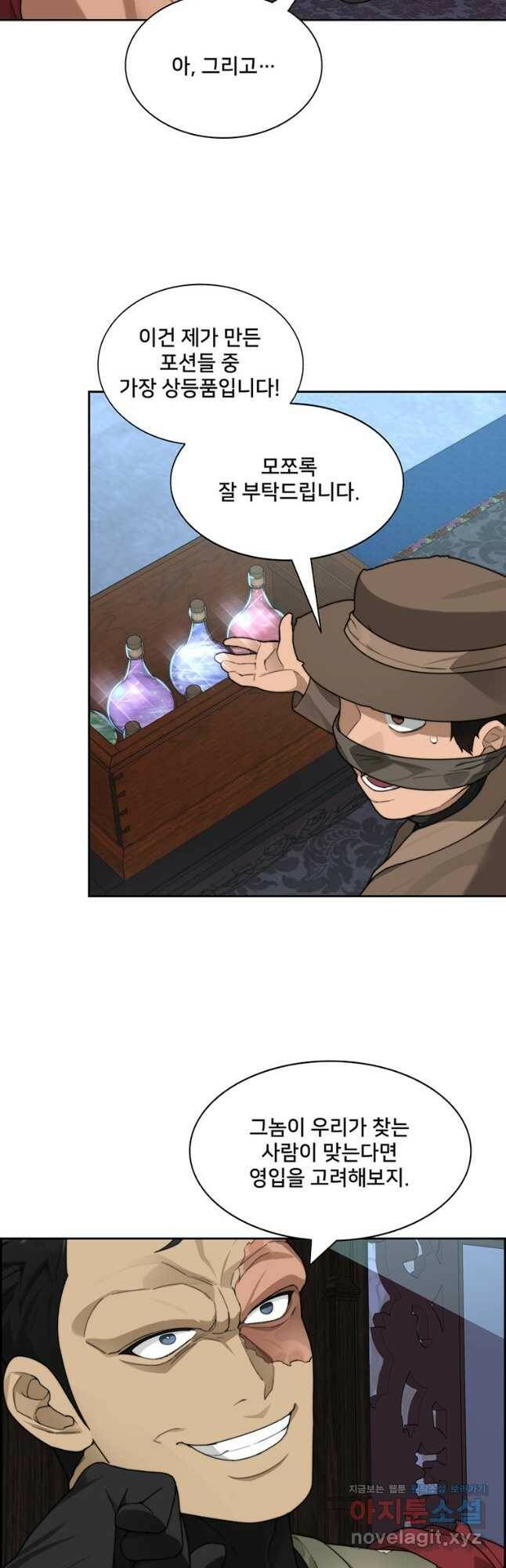 탑에 갇혀 고인물 21화 25