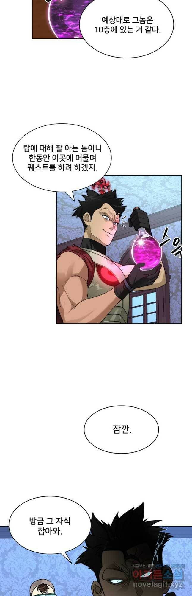 탑에 갇혀 고인물 21화 27