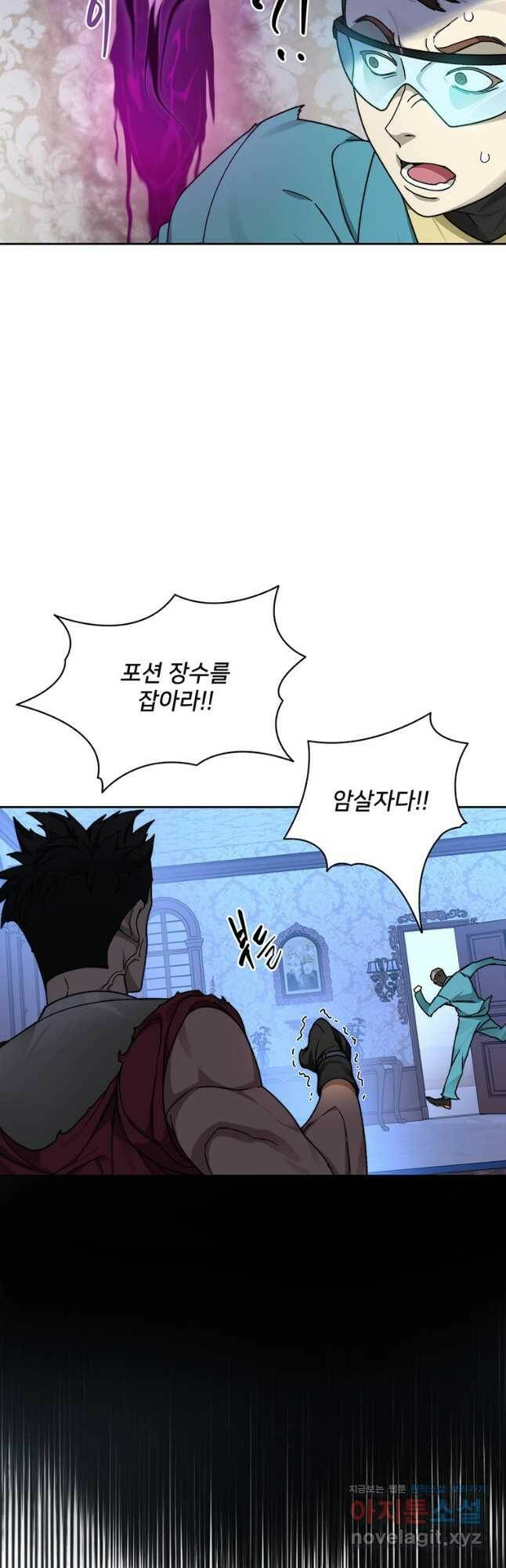 탑에 갇혀 고인물 21화 29