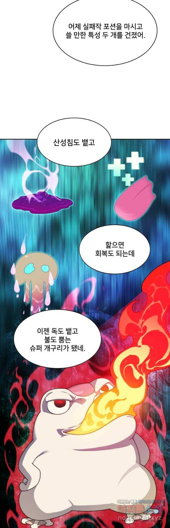 탑에 갇혀 고인물 21화 32