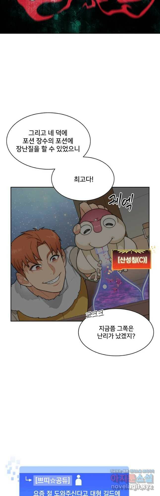 탑에 갇혀 고인물 21화 33