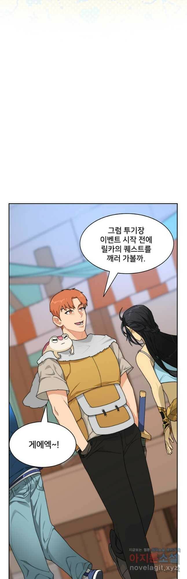 탑에 갇혀 고인물 21화 35