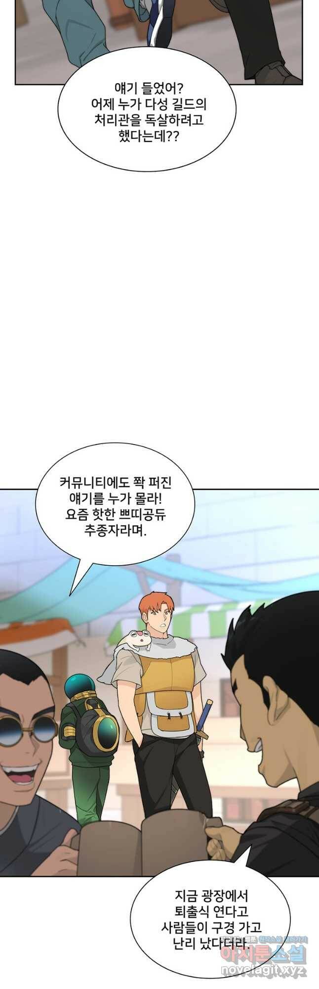 탑에 갇혀 고인물 21화 36