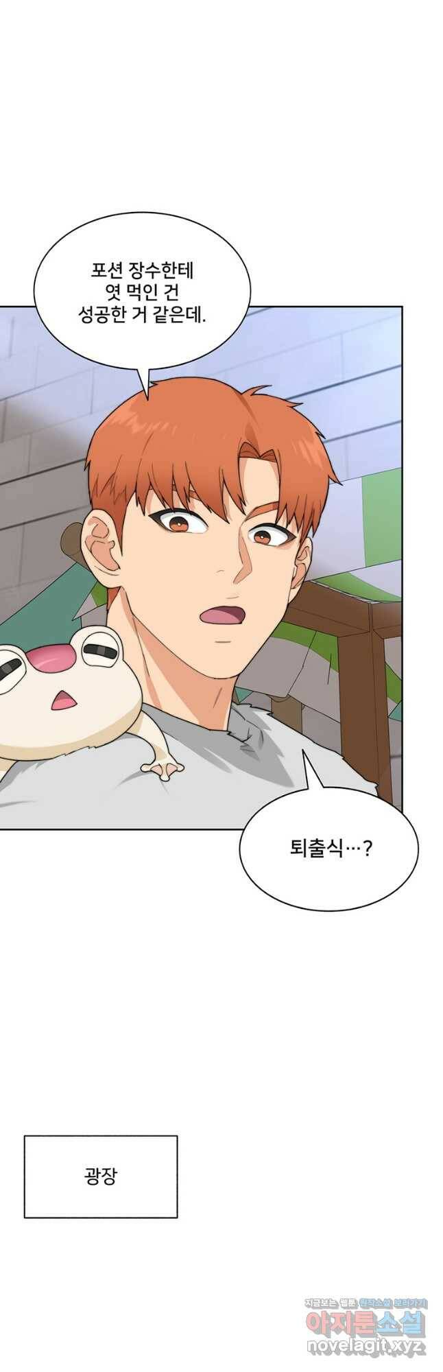 탑에 갇혀 고인물 21화 37