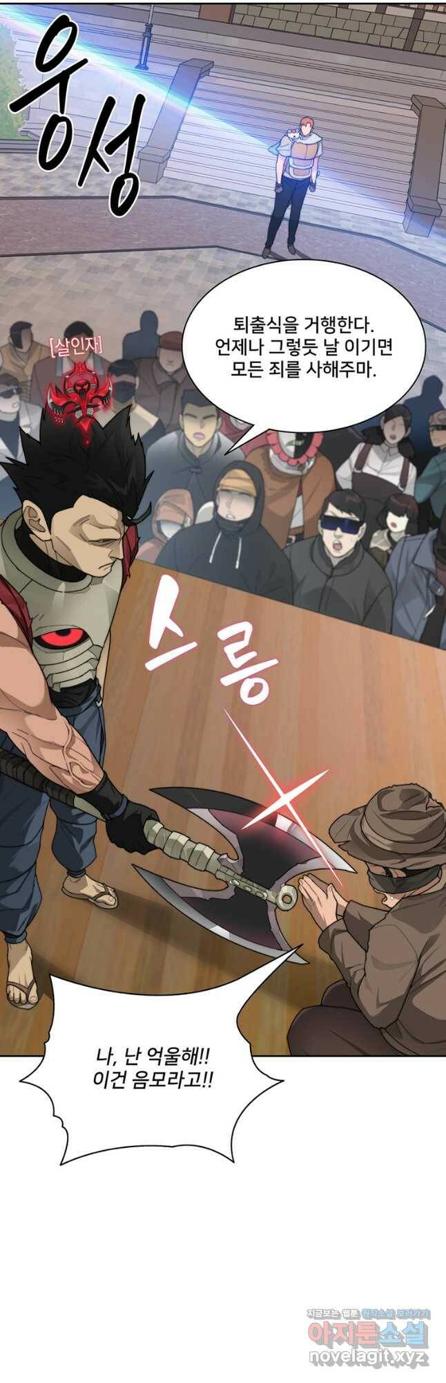 탑에 갇혀 고인물 21화 38
