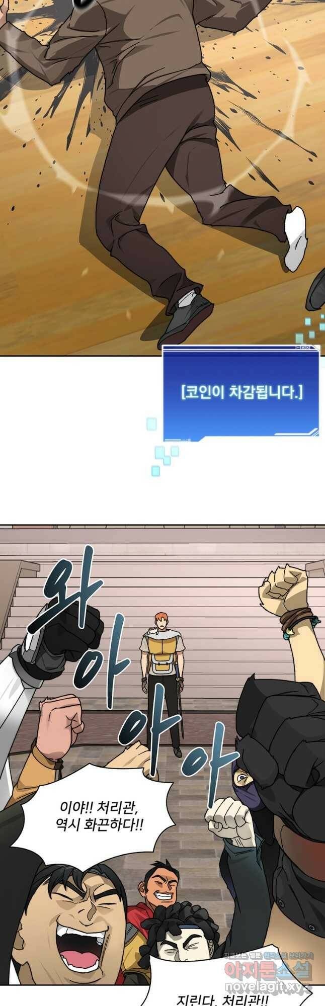 탑에 갇혀 고인물 21화 41