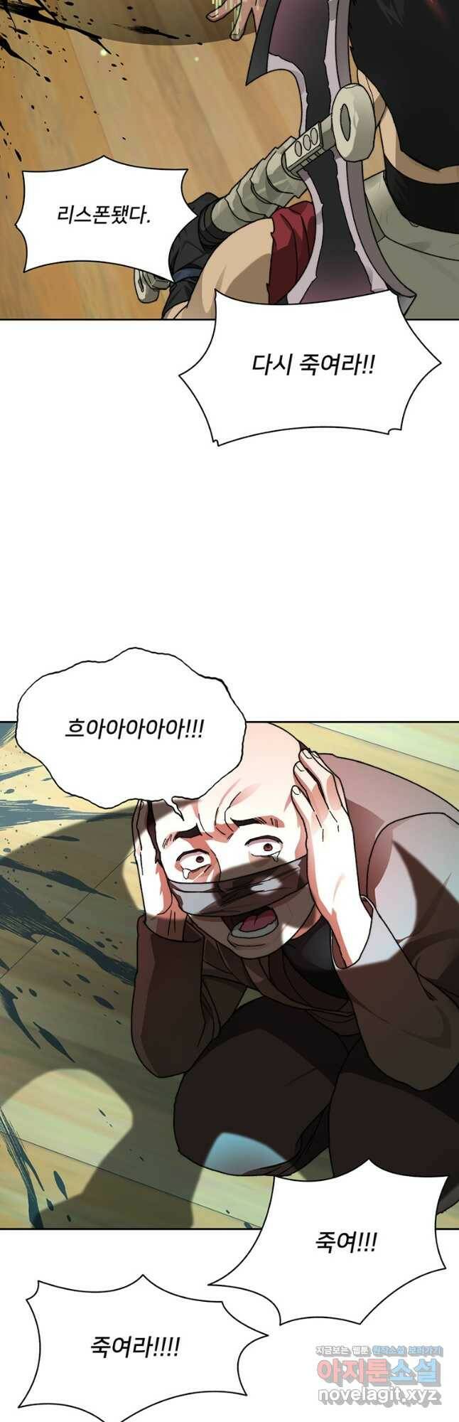 탑에 갇혀 고인물 21화 43