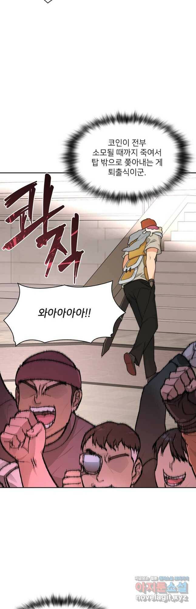 탑에 갇혀 고인물 21화 44
