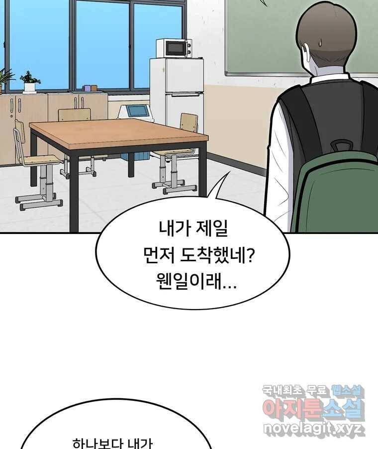 우리 청춘의 사랑은 86.무릎베개(1) 5