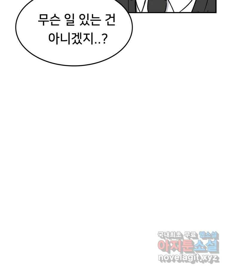 우리 청춘의 사랑은 86.무릎베개(1) 7