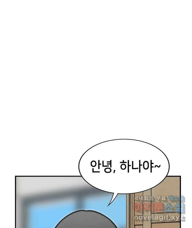 우리 청춘의 사랑은 86.무릎베개(1) 8