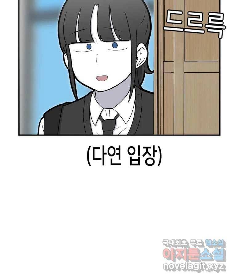 우리 청춘의 사랑은 86.무릎베개(1) 9