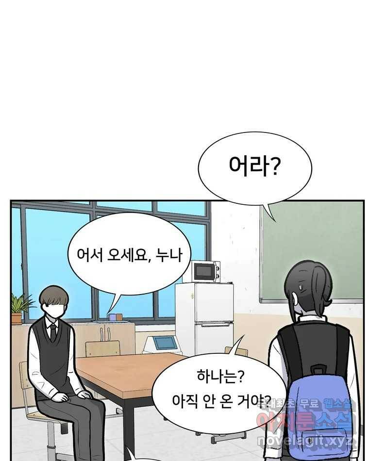 우리 청춘의 사랑은 86.무릎베개(1) 10