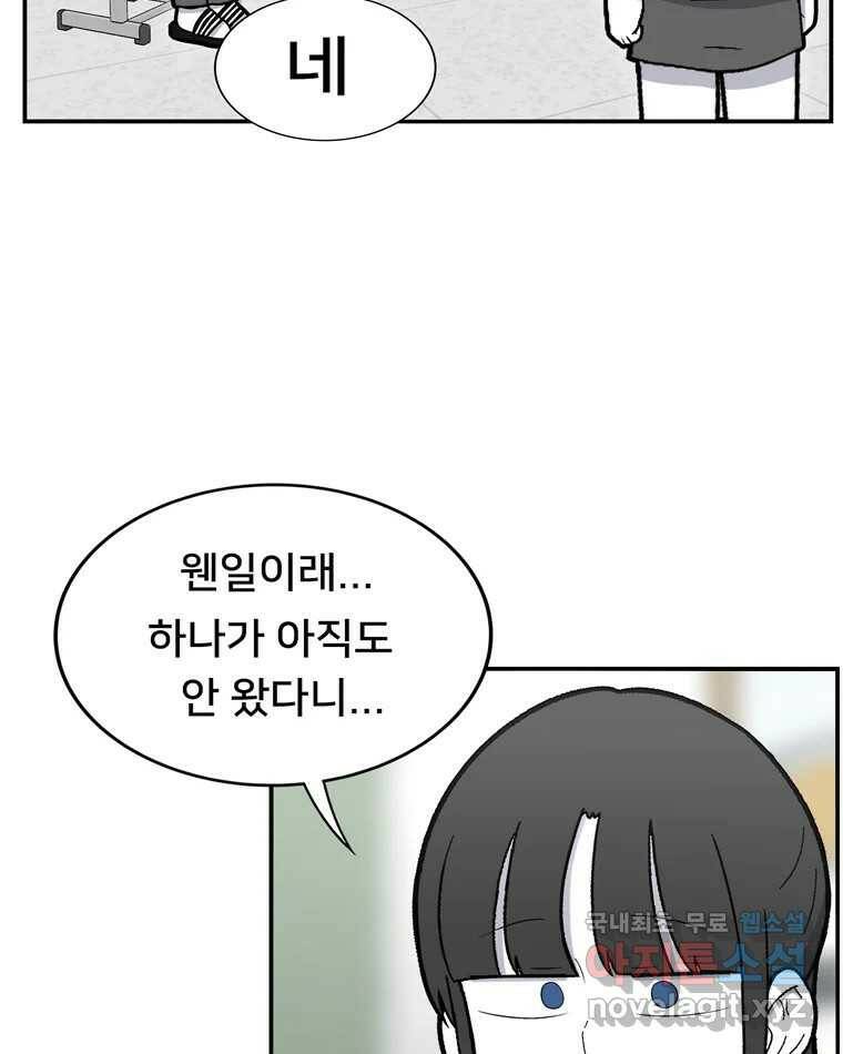 우리 청춘의 사랑은 86.무릎베개(1) 11