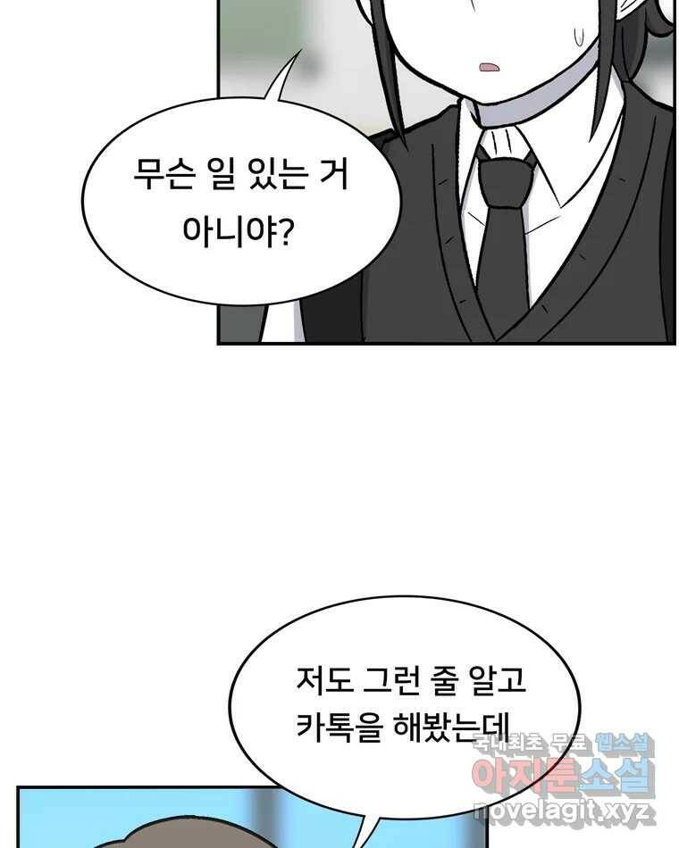 우리 청춘의 사랑은 86.무릎베개(1) 12