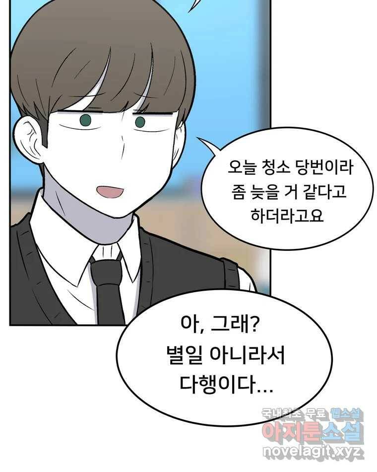 우리 청춘의 사랑은 86.무릎베개(1) 13