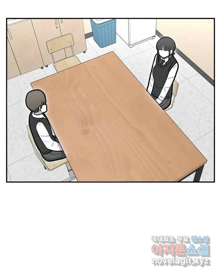 우리 청춘의 사랑은 86.무릎베개(1) 15