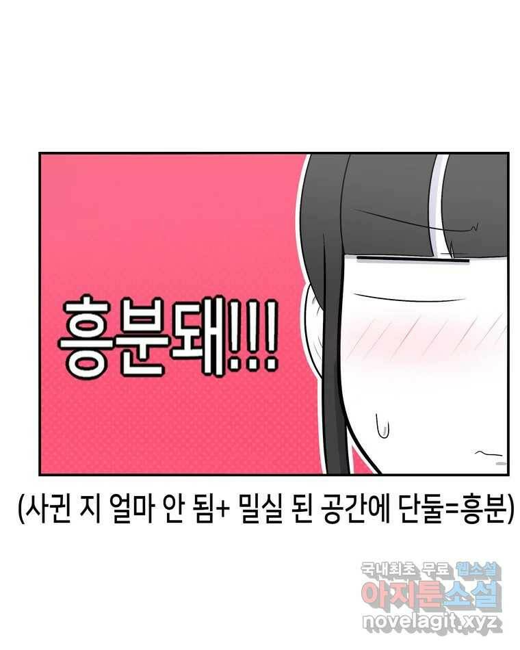 우리 청춘의 사랑은 86.무릎베개(1) 17