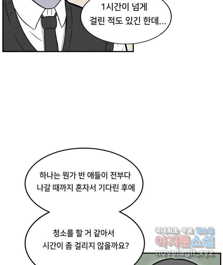 우리 청춘의 사랑은 86.무릎베개(1) 20