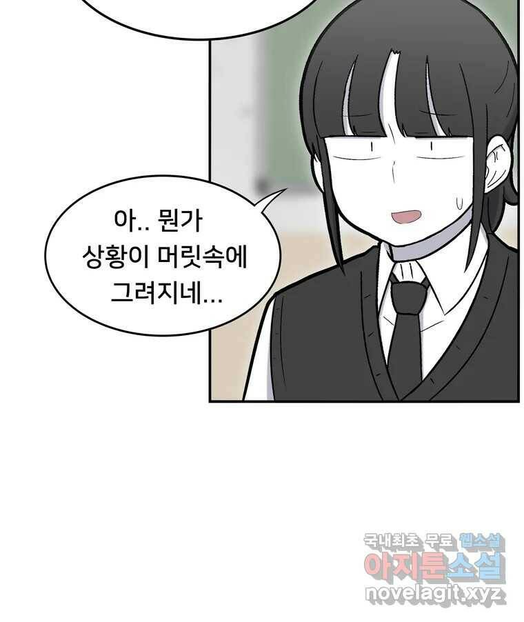 우리 청춘의 사랑은 86.무릎베개(1) 21