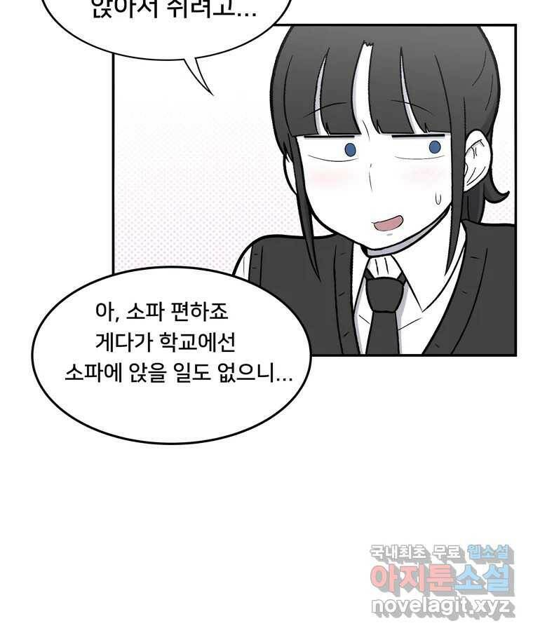 우리 청춘의 사랑은 86.무릎베개(1) 25
