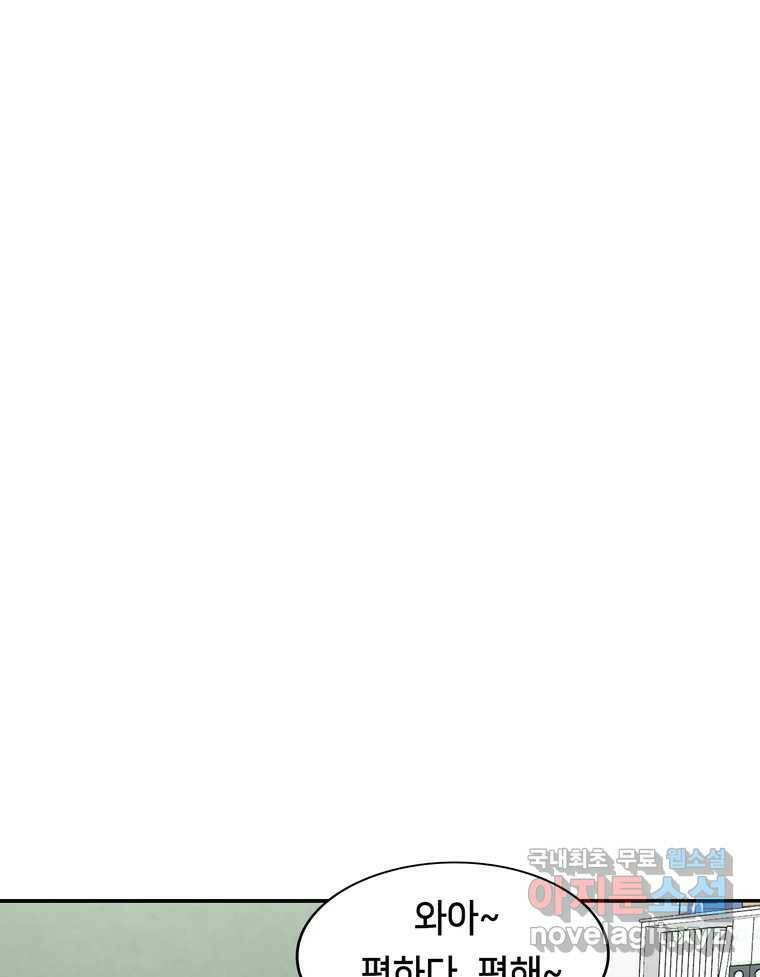 우리 청춘의 사랑은 86.무릎베개(1) 27
