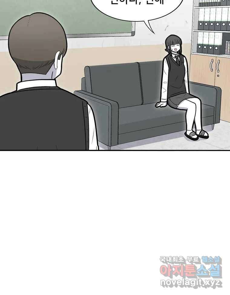우리 청춘의 사랑은 86.무릎베개(1) 28