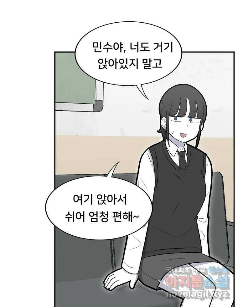 우리 청춘의 사랑은 86.무릎베개(1) 29