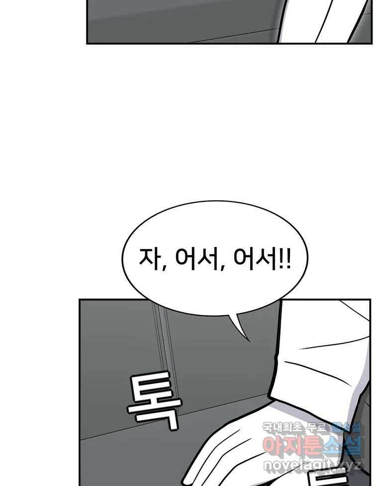 우리 청춘의 사랑은 86.무릎베개(1) 30