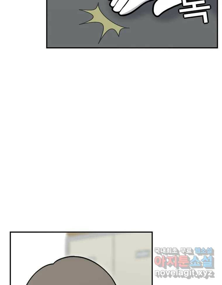 우리 청춘의 사랑은 86.무릎베개(1) 31