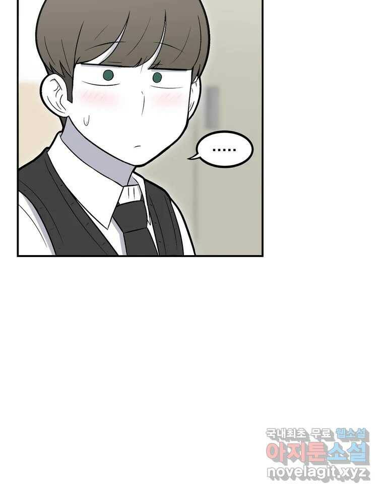 우리 청춘의 사랑은 86.무릎베개(1) 32