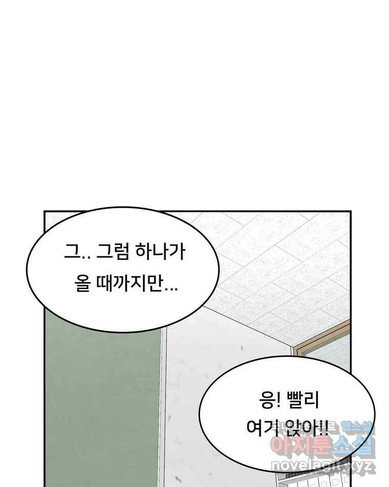 우리 청춘의 사랑은 86.무릎베개(1) 33