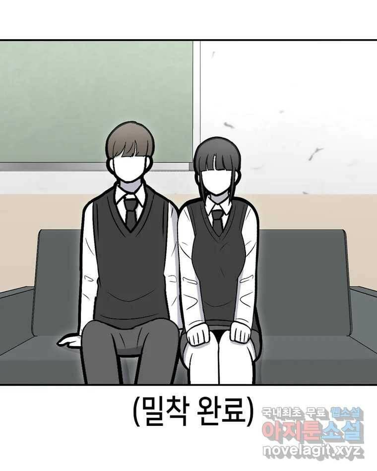 우리 청춘의 사랑은 86.무릎베개(1) 39
