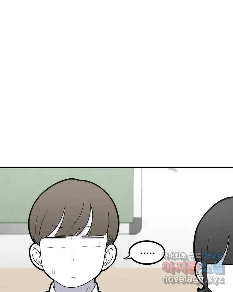 우리 청춘의 사랑은 86.무릎베개(1) 40
