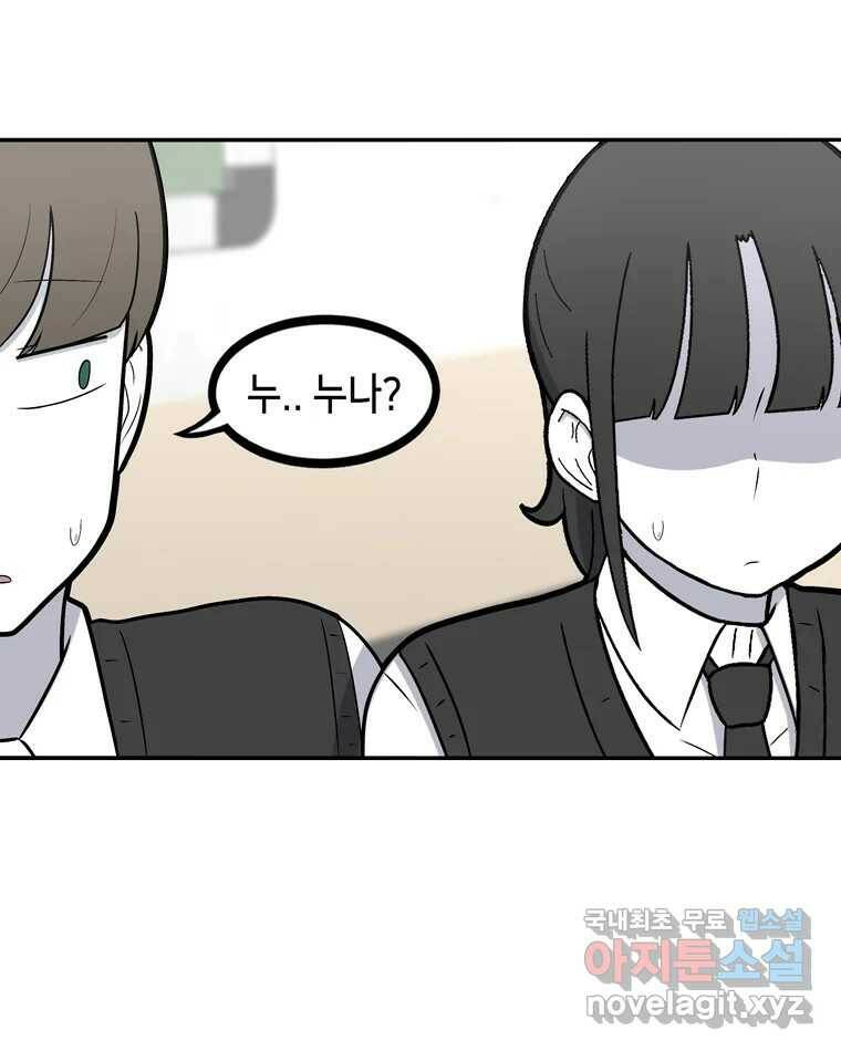 우리 청춘의 사랑은 86.무릎베개(1) 42