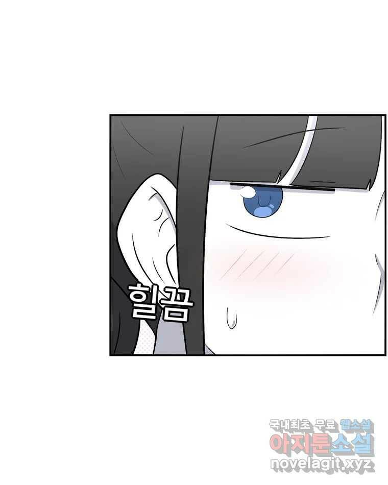 우리 청춘의 사랑은 86.무릎베개(1) 43
