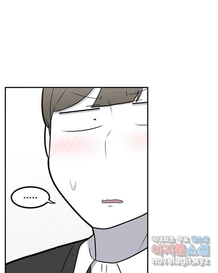 우리 청춘의 사랑은 86.무릎베개(1) 44