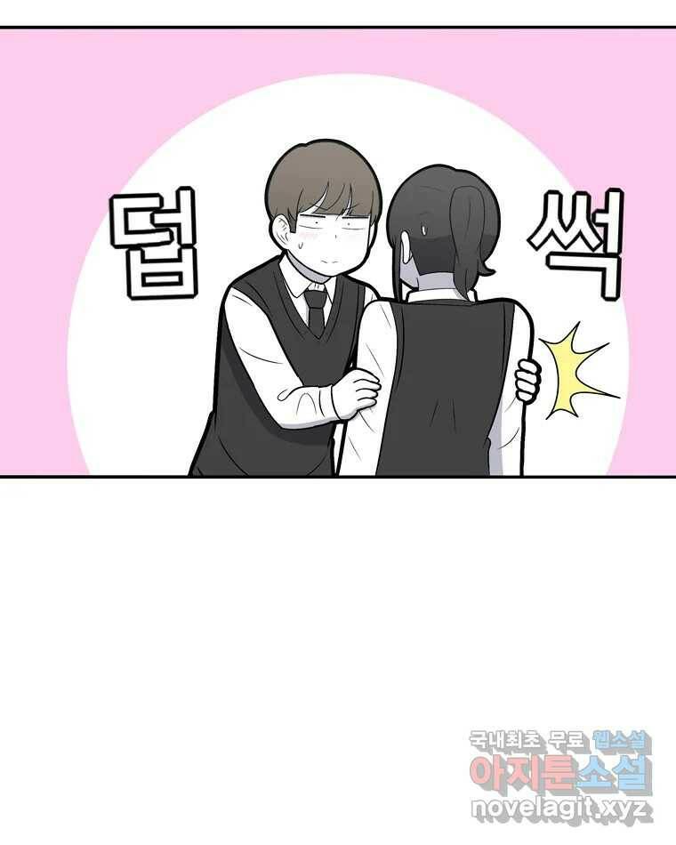 우리 청춘의 사랑은 86.무릎베개(1) 46