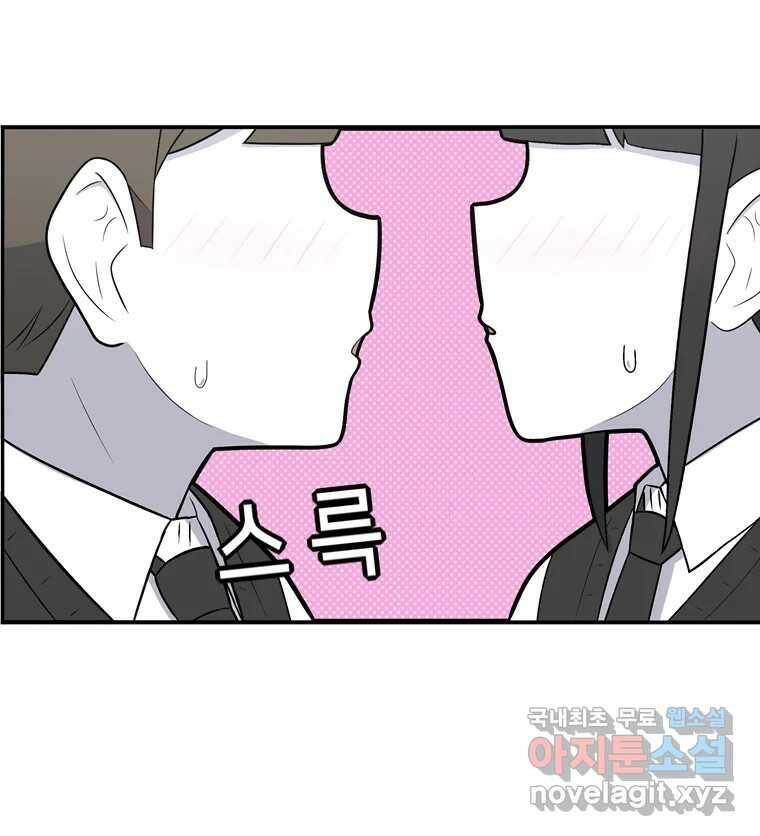우리 청춘의 사랑은 86.무릎베개(1) 48
