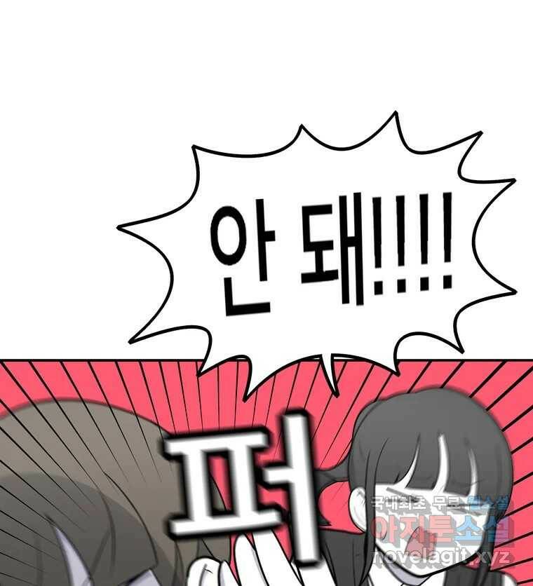 우리 청춘의 사랑은 86.무릎베개(1) 49