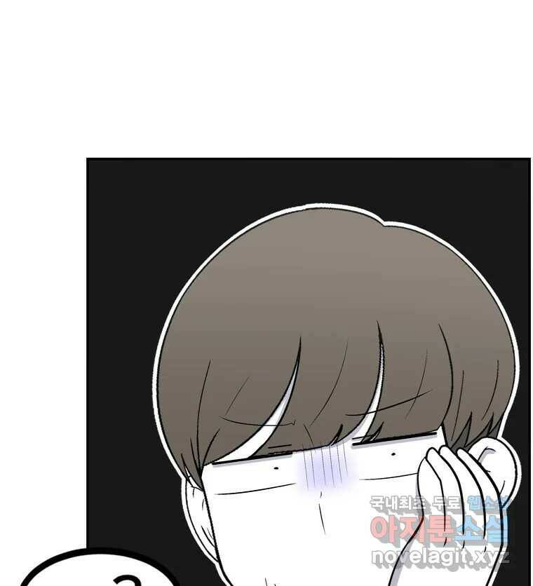 우리 청춘의 사랑은 86.무릎베개(1) 51