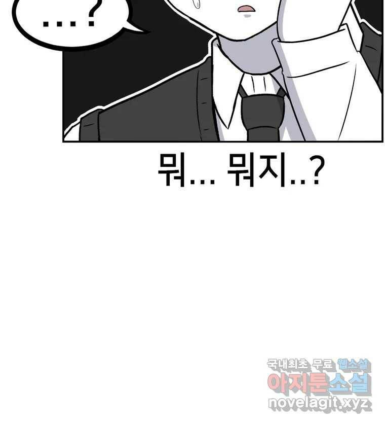 우리 청춘의 사랑은 86.무릎베개(1) 52