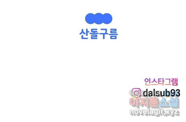 우리 청춘의 사랑은 86.무릎베개(1) 53