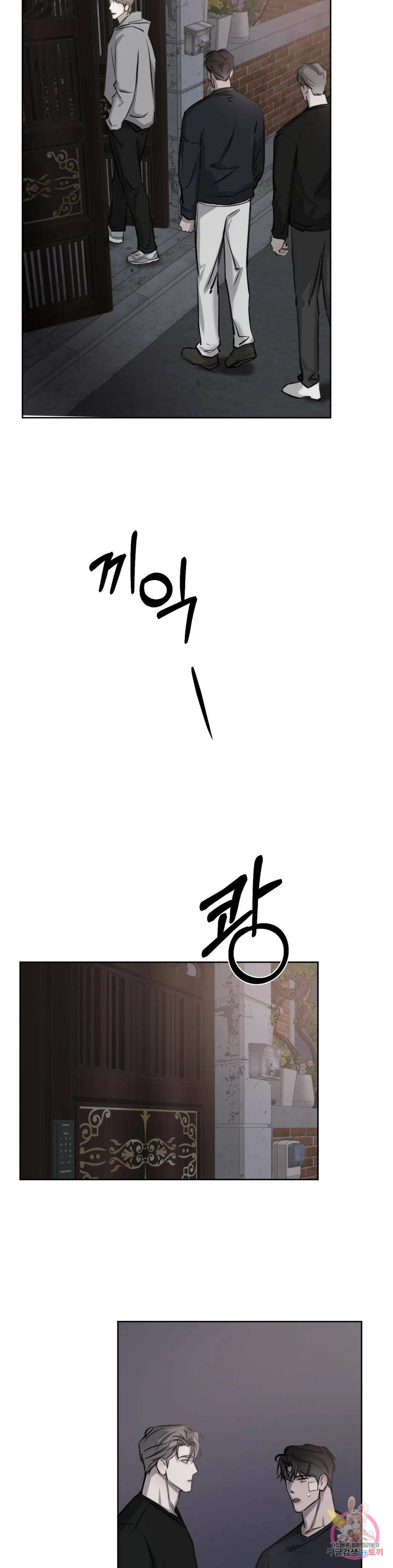 우연과 필연사이 12화 18