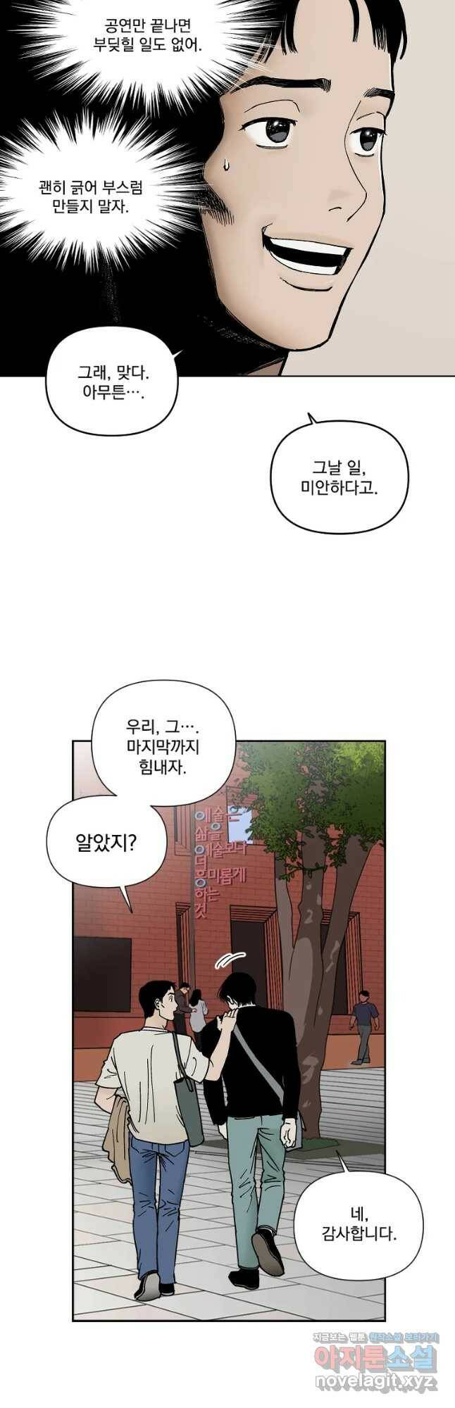 미완결 2부 17화 2