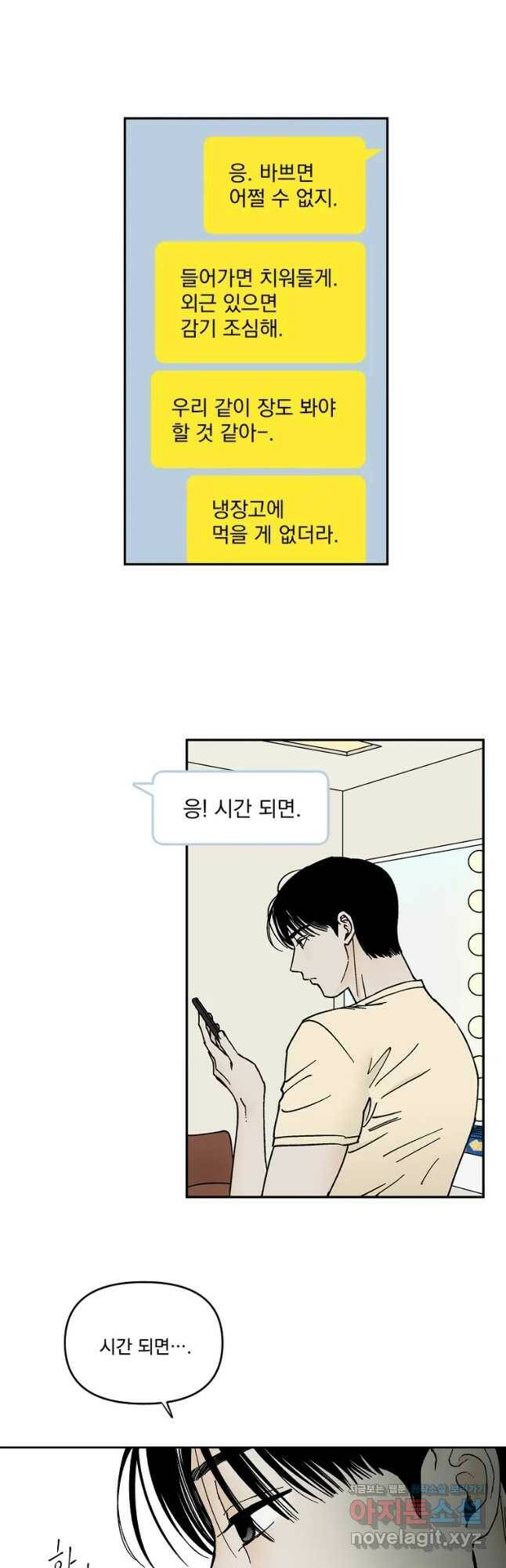 미완결 2부 17화 5