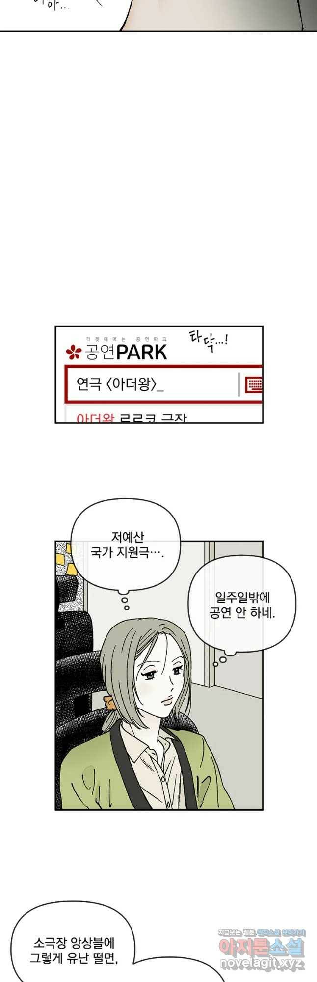 미완결 2부 17화 6