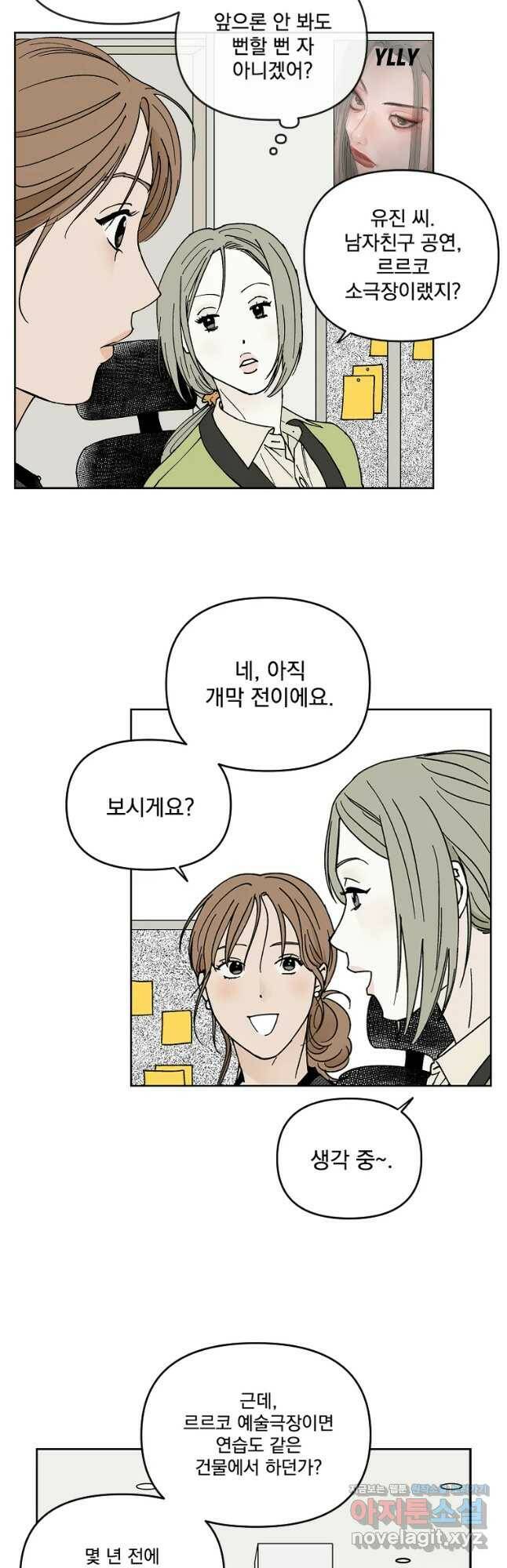 미완결 2부 17화 7