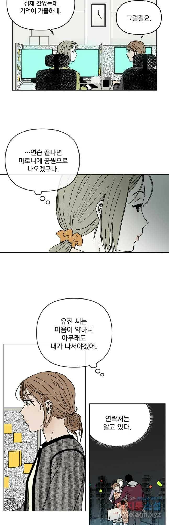미완결 2부 17화 8