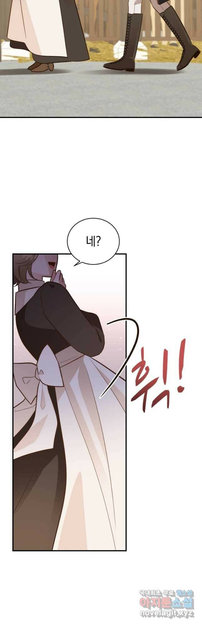 흰 족제비 양에게 죽음을! 46화 4